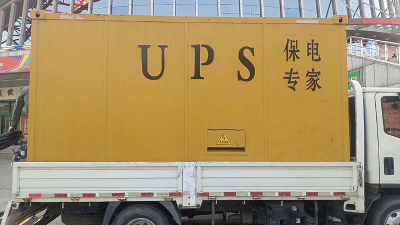 南山怎样判断柴油发电机组和UPS电源的配合工作是否正常?